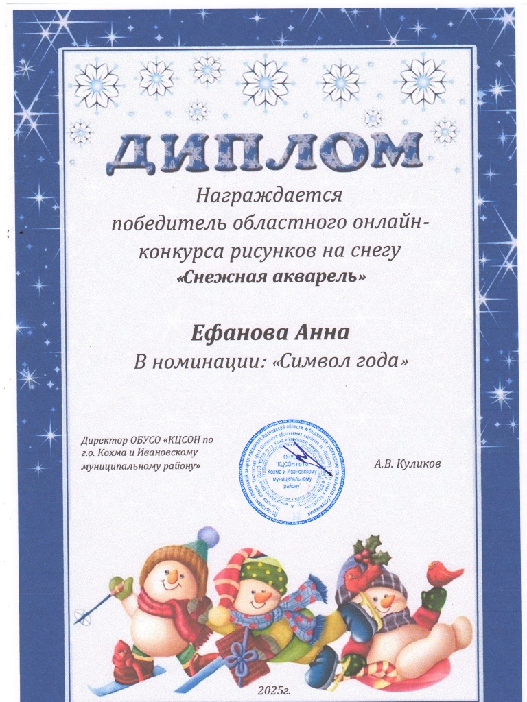 Приволжск диплом091.jpg